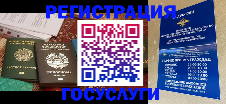 временная регистрация недорого в Сарове